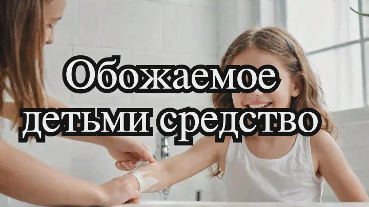 Детское Крем-молочко для тела Обожают дети Безопасное использование