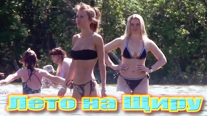 Дачные будни. Лето на Щиру. Озеро Щирское.