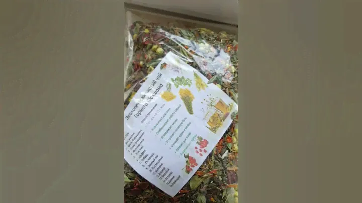 Травяной чай для сердца