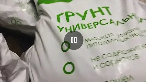 Грунт  универсальный из Магазина 🚥Светофор🚥 Производитель Смоленской области Цена 127 р 50 за 50 л.