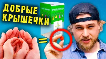 "ДОБРЫЕ КРЫШЕЧКИ": крышечки, которые спасают жизни детей