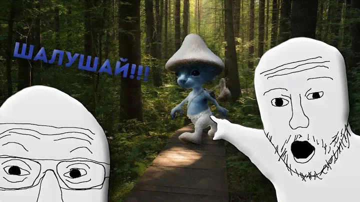 ШАЙЛУШАЙ, САМЫЙ ДОБРЫЙ ШАЙЛУШАЙ!!!( но это анимация)