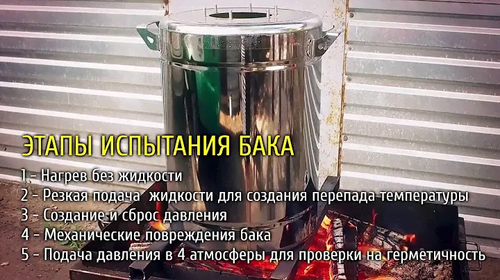 Краш-тест обновленного перегонного куба от компании ФЕНИКС