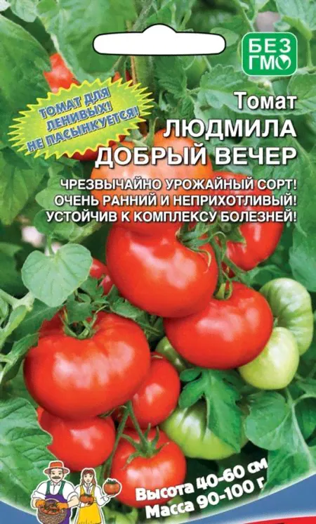 Семена Томат Людмила Добрый Вечер 20 шт.-0