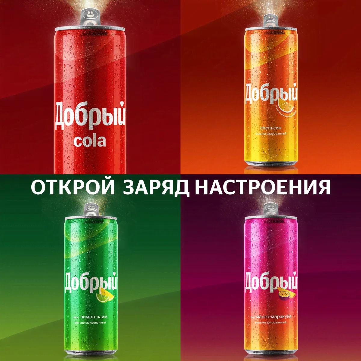 Напиток безалкогольный "Добрый" Кола, газированный, 0,33л-0