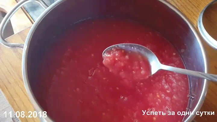 11.08.2018. ТОМАТНЫЙ СОК С МЯКОТЬЮ(ДЛЯ БОРЩА, ДЛЯ СОУСА). Самая простая заготовка.