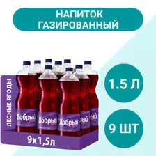 Напиток Добрый Лесные ягоды газированный, 1.5л x 9 шт, 1 уп