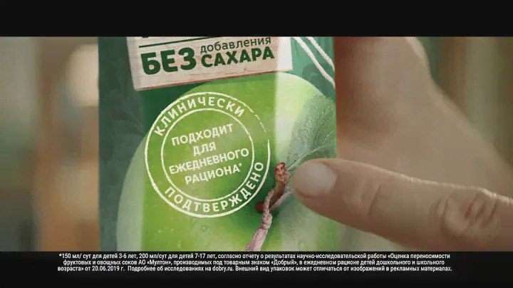 Сок Добрый