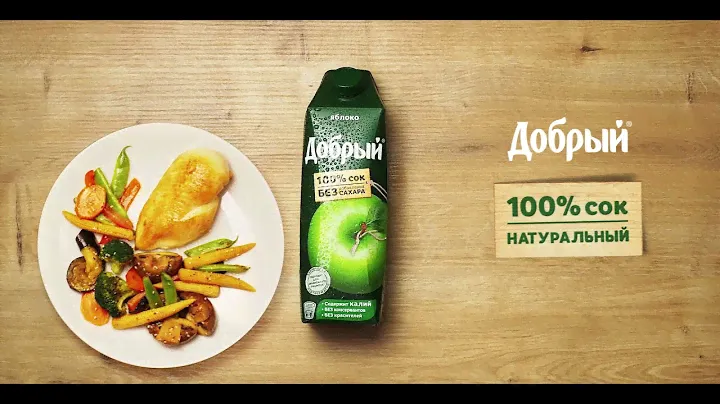 "Добрый" Яблоко - идеальное сочетание