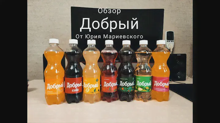 Обзор на газированные напитки "Добрый"