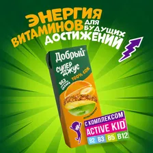 Сок Добрый Active kid мультифрукт 200мл