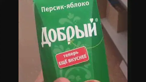 Разоблачение как СОК ДОБРЫЙ всех по доброму разводит
