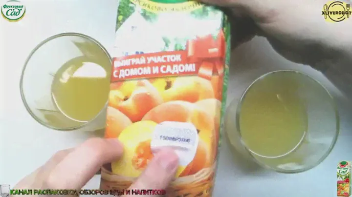Распаковка, Обзор Еды и Напитков Нектар "ФРУКТОВЫЙ САД" МультиФруктовый =АКЦИЯ  1 БАЛЛ=, 0.95 л.