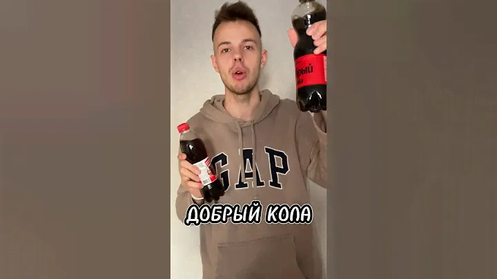 ДОБРЫЙ КОЛА ИЛИ КРАСНАЯ ЦЕНА???!!!