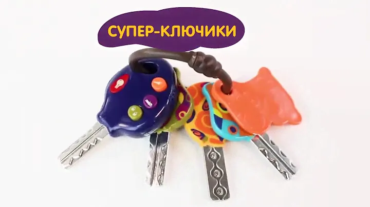 Развивающая игрушка Battat – Супер-ключики (свет, звук, красный цвет)