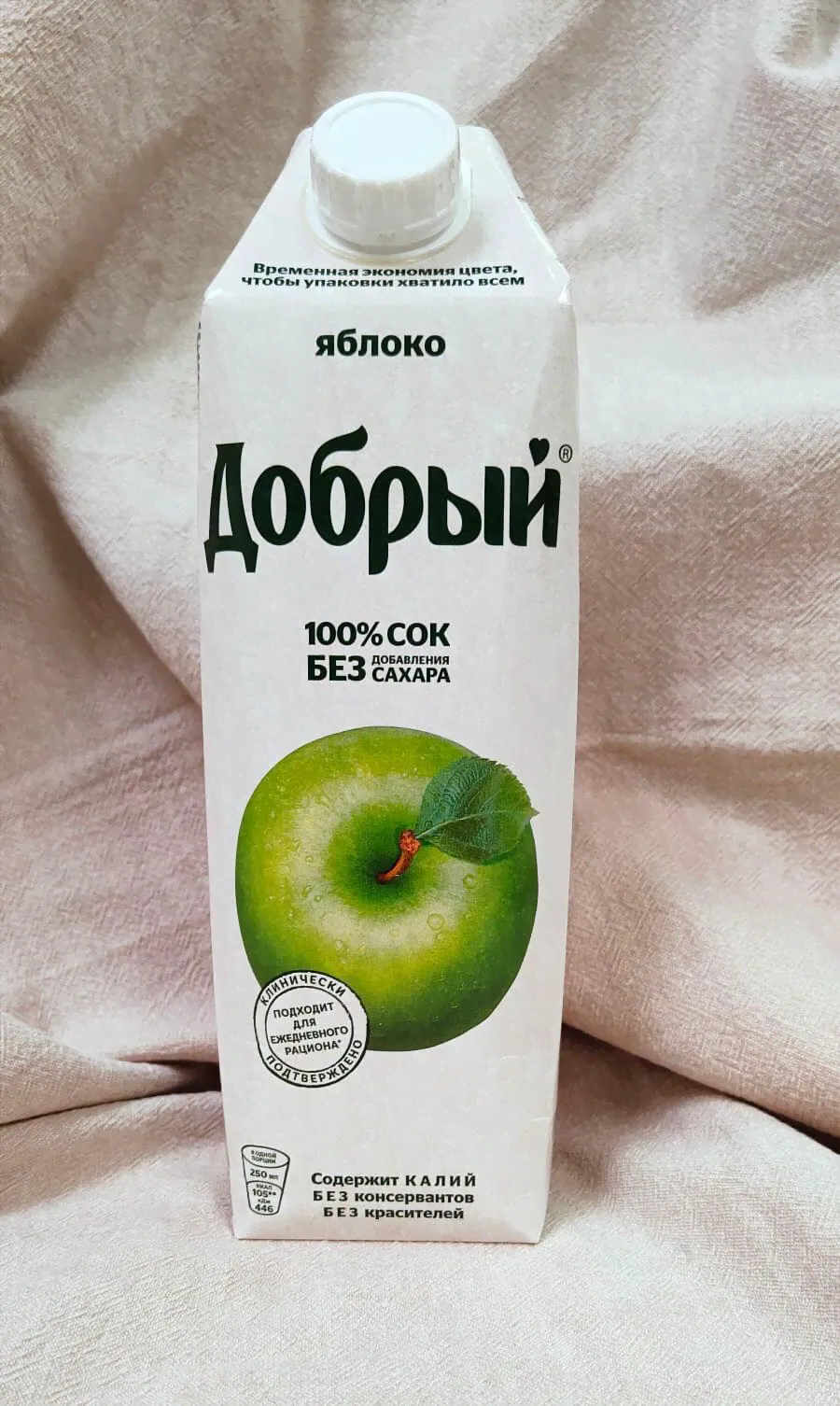 Сок яблочный "Добрый"-0