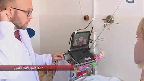 Добрый доктор