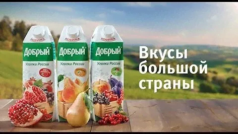 "Добрый" - Уголки России. Вкусы большой страны.