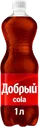 Напиток сильногазированный "Добрый Cola", пэт 1 л