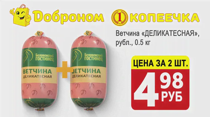 ЧЕРНЫЕ ПЯТНИЦЫ АКЦИЯ - 2 по цене 1 / 22, 23, 24 октября