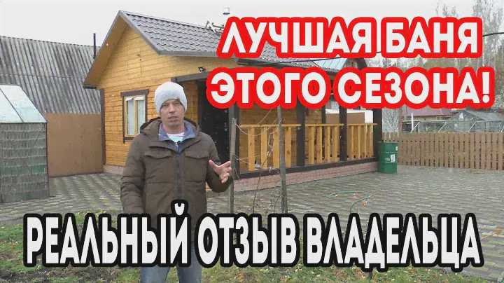 БАНЯ 6х4 с ТЕРРАСОЙ из бруса для дачи ПОД КЛЮЧ, баня для души