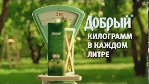 Сок «Добрый»