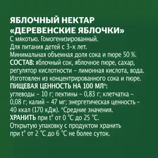 Нектар Добрый яблочный, 2л