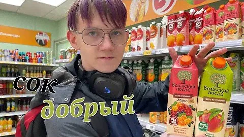 Сок "Добрый" | реклама