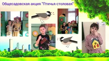Юный эколог