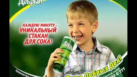 Сок Добрый. Матиз Эклеров.avi