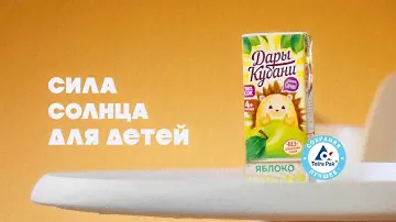 Дары Кубани - сила солнца для детей!