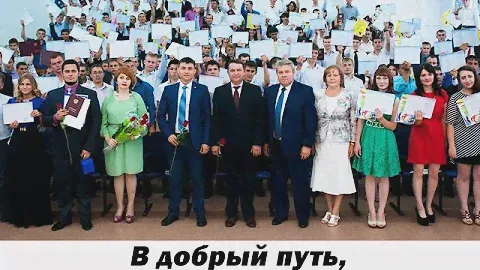 В добрый путь выпускник 2015