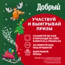 Напиток Добрый Cola ваниль 1л