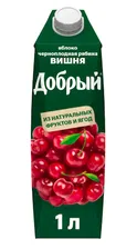 Сок ВИШНЕВЫЙ (ДОБРЫЙ)