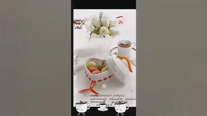 Ну что? По кофейку!