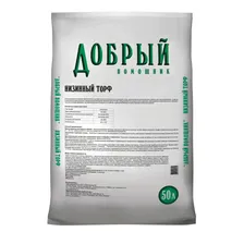 Торф Добрый помощник низинный 50 л