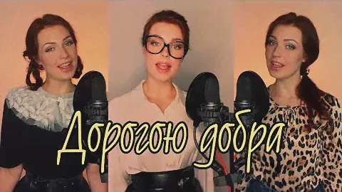 ПЕСНЯ ДЕТСТВА / Алиса Супронова - Дорогою добра (из к/ф Приключения маленького Мука)