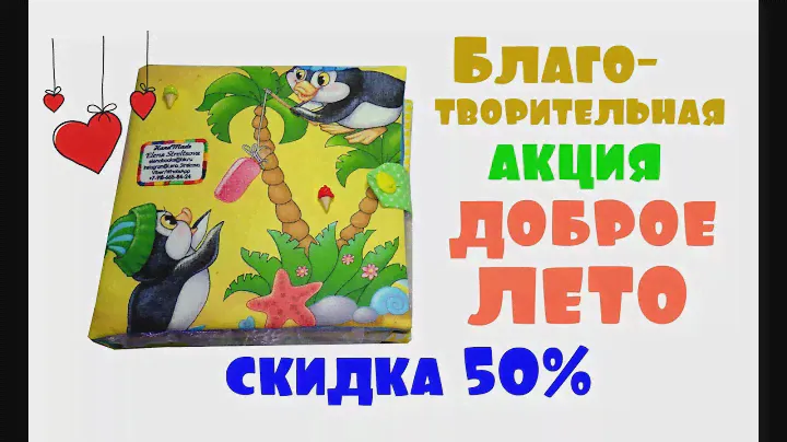 Развивающая книга В НАЛИЧИИ СО СКИДКОЙ 50% по акции "Доброе лето"
