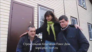 Отзыв от Татьяны и Валентины Ивановны каркасный дом 7х10 метров полтора этажа